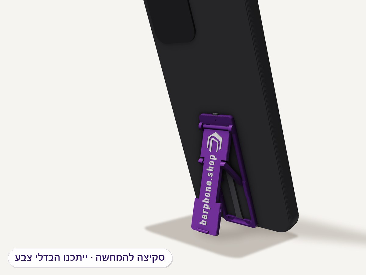 הדמיה: לשונית-מעמד סגולה עם barphone.shop על גב טלפון, פתוחה כמעמד