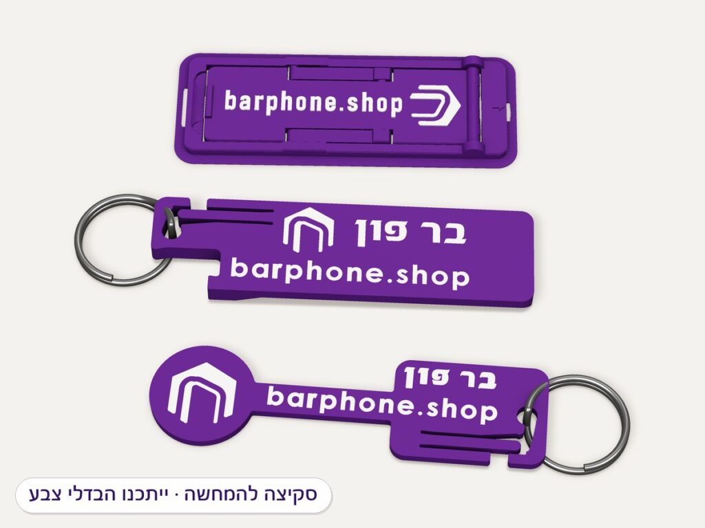 מחזיקי מפתחות עם לוגו לעסקים: מעמד לטלפון, פותחן ואסימון — הדמיה